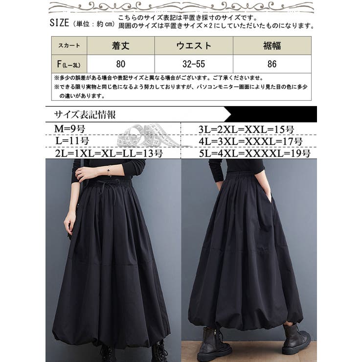 黒 はずかしい フレアスカート ゴムウエスト L