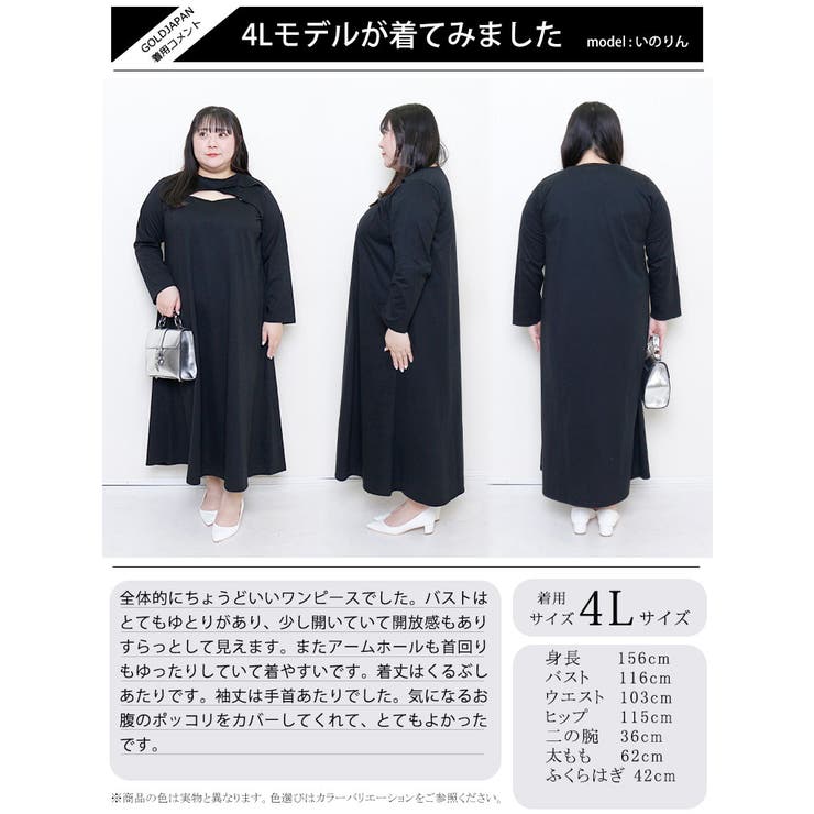 デコルテ胸ちょい空きデザインワンピース