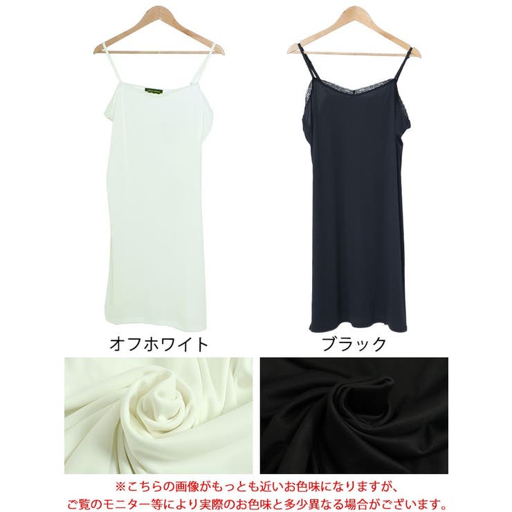 レースキャミぺチワンピース