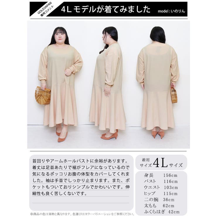 大きいサイズ レディース ワンピース | GOLDJAPAN　大きいサイズ専門店 | 詳細画像15 