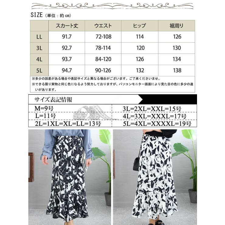大きいサイズ レディース ボトムス | GOLDJAPAN　大きいサイズ専門店 | 詳細画像17 