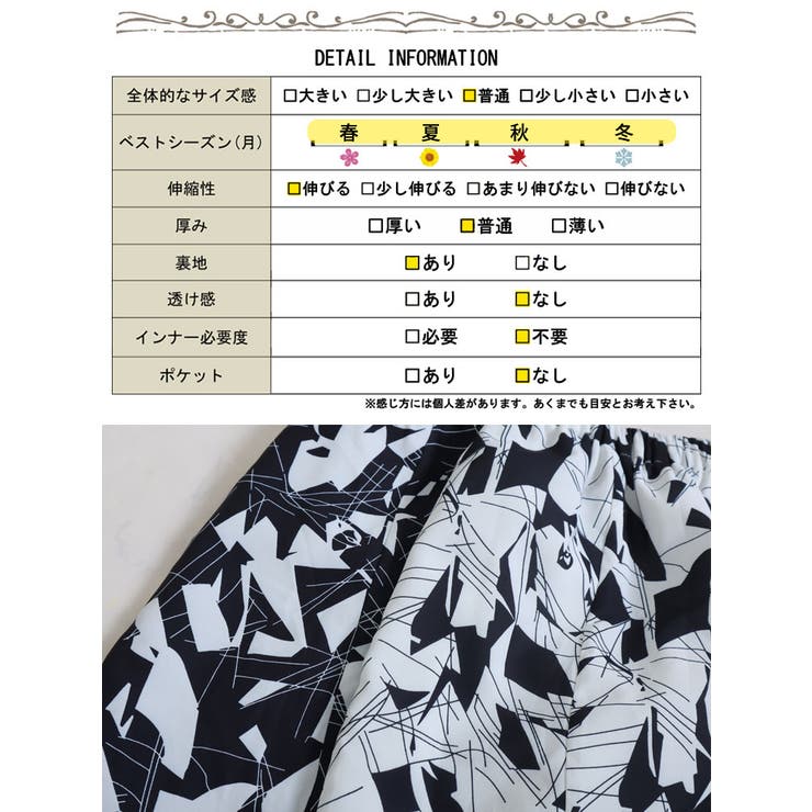 大きいサイズ レディース ボトムス | GOLDJAPAN　大きいサイズ専門店 | 詳細画像18 