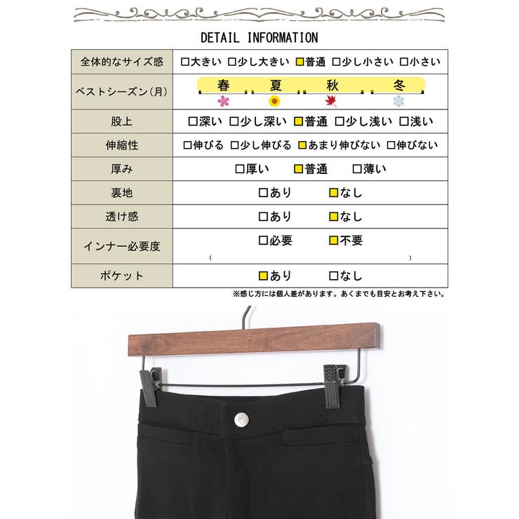 ワケアリストレッチパンツ