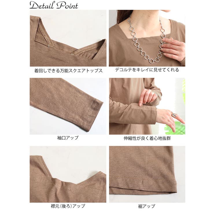 コットンスクエアネックプルオーバー