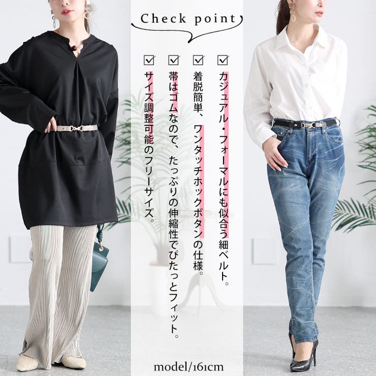 大きいサイズ レディース ベルト | GOLDJAPAN　大きいサイズ専門店 | 詳細画像3 