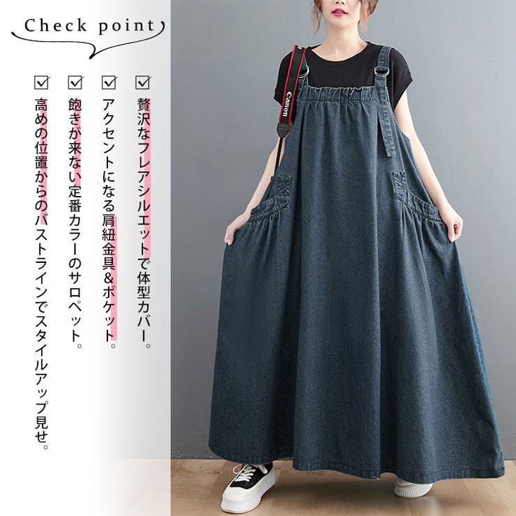 デニムサロペットスカート