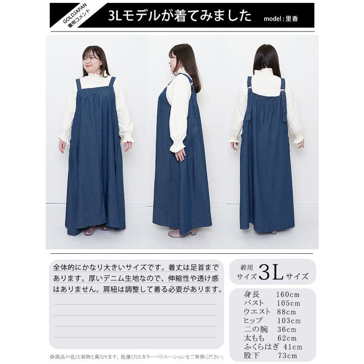 デニムサロペットスカート