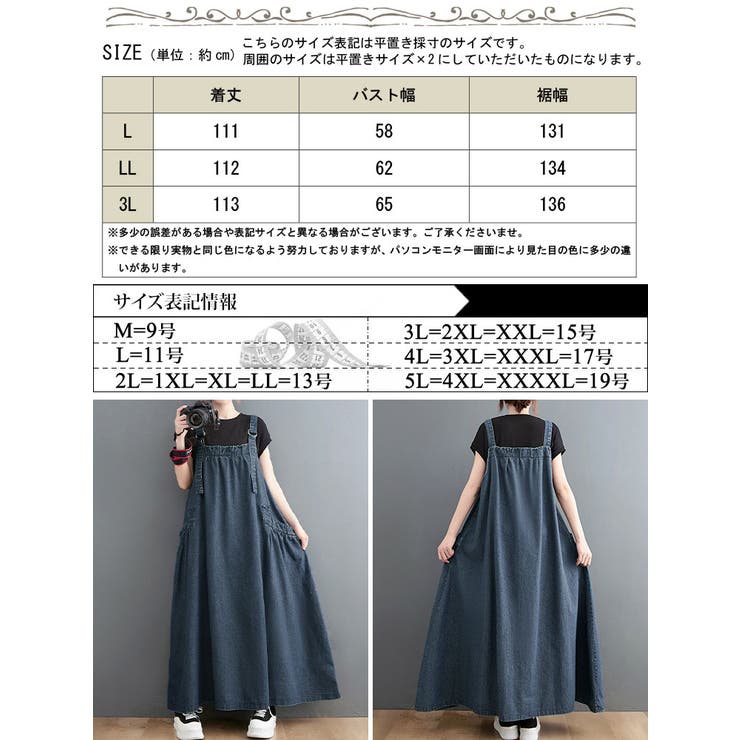 デニムサロペットスカート