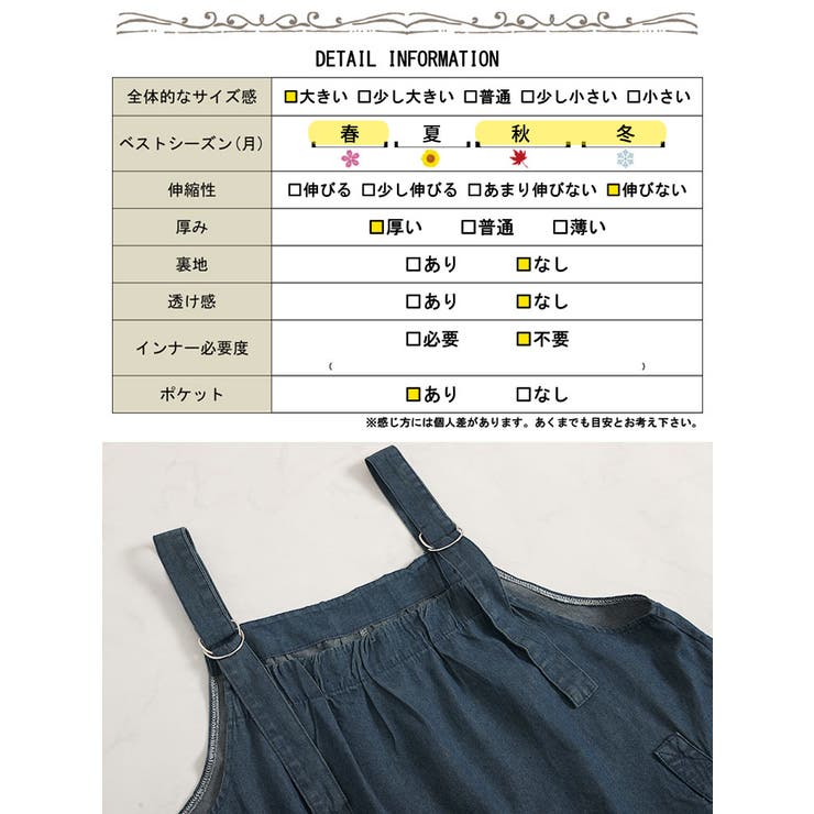 デニムサロペットスカート