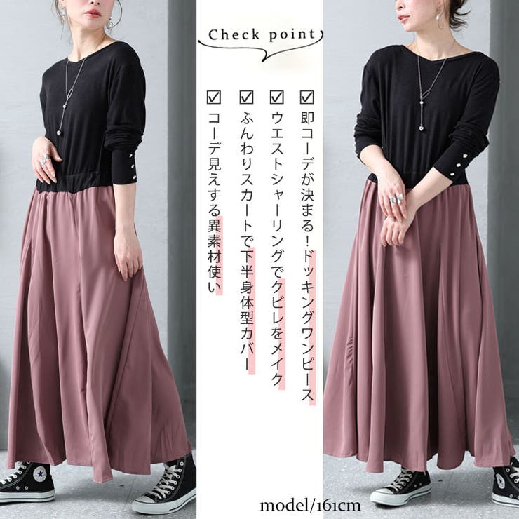 大きいサイズ レディース ワンピース | GOLDJAPAN　大きいサイズ専門店 | 詳細画像2 