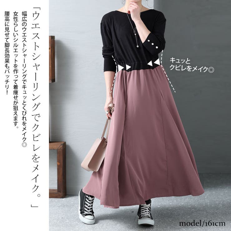 大きいサイズ レディース ワンピース | GOLDJAPAN　大きいサイズ専門店 | 詳細画像3 