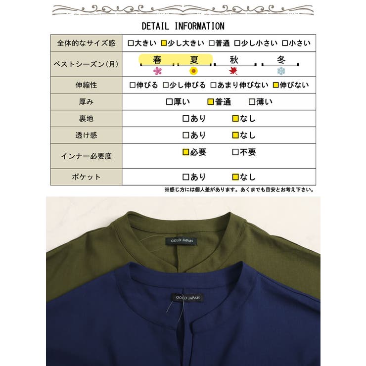 大きいサイズ レディース チュニック | GOLDJAPAN　大きいサイズ専門店 | 詳細画像18 
