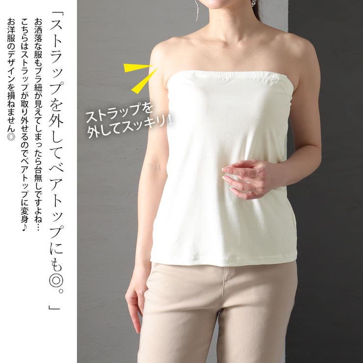 2wayカップ付きキャミソール