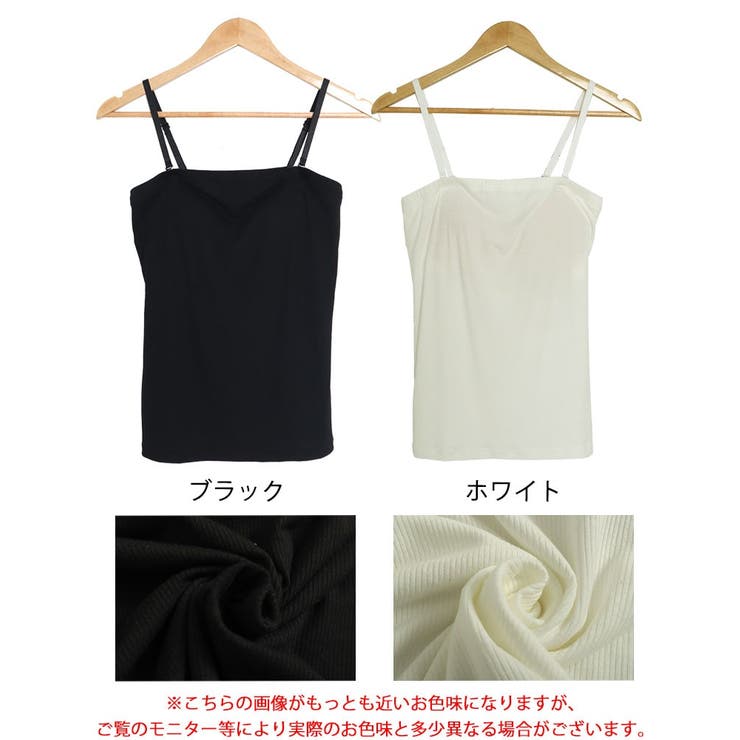 2wayカップ付きキャミソール