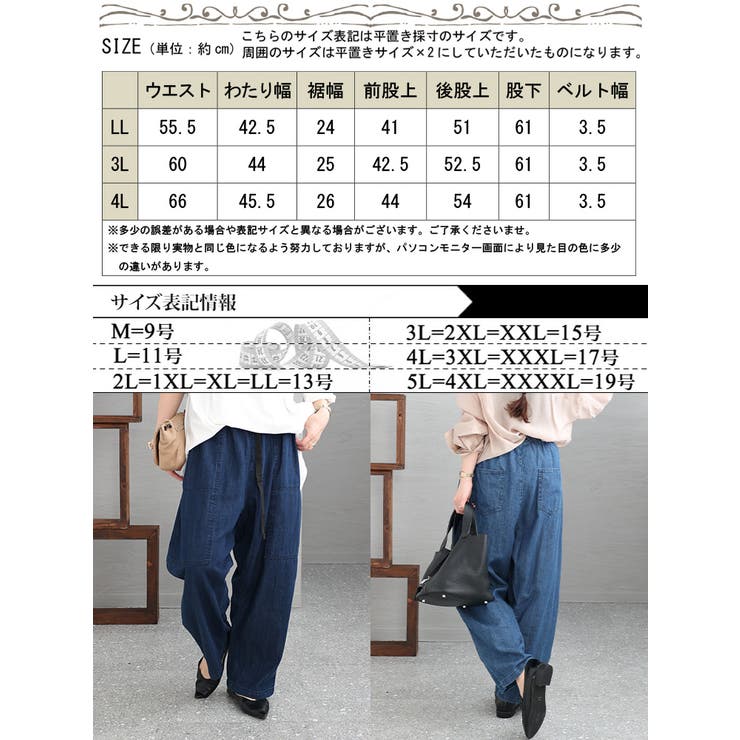 大きいサイズ レディース ボトムス | GOLDJAPAN　大きいサイズ専門店 | 詳細画像17 