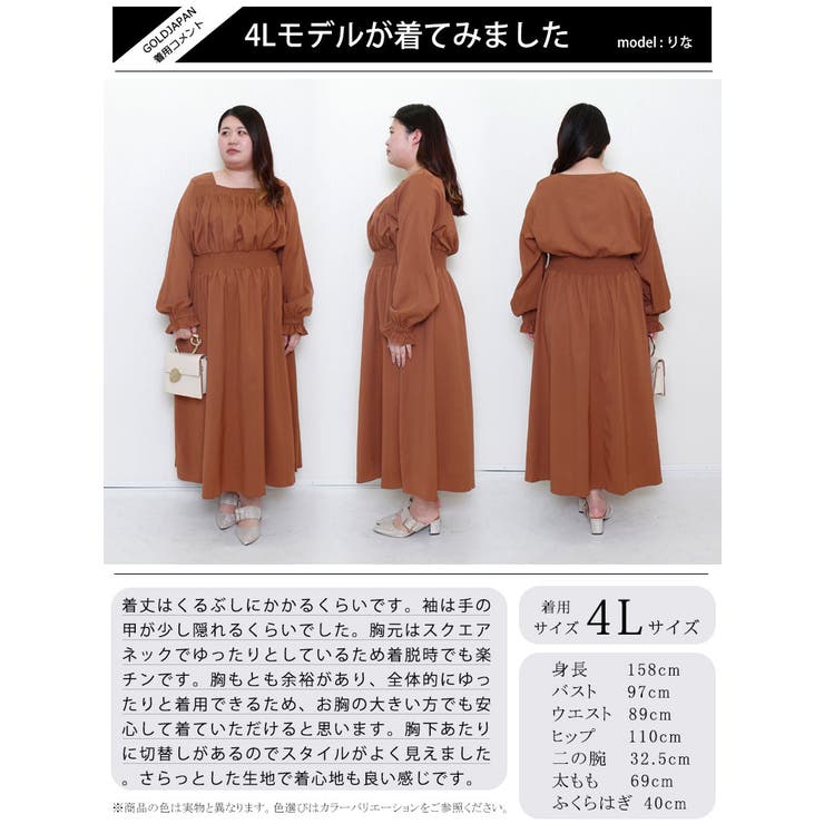 大きいサイズ レディース ワンピース | GOLDJAPAN　大きいサイズ専門店 | 詳細画像15 