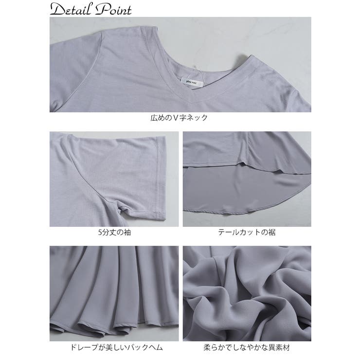 異素材テールカットチュニック