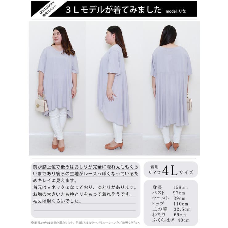 異素材テールカットチュニック
