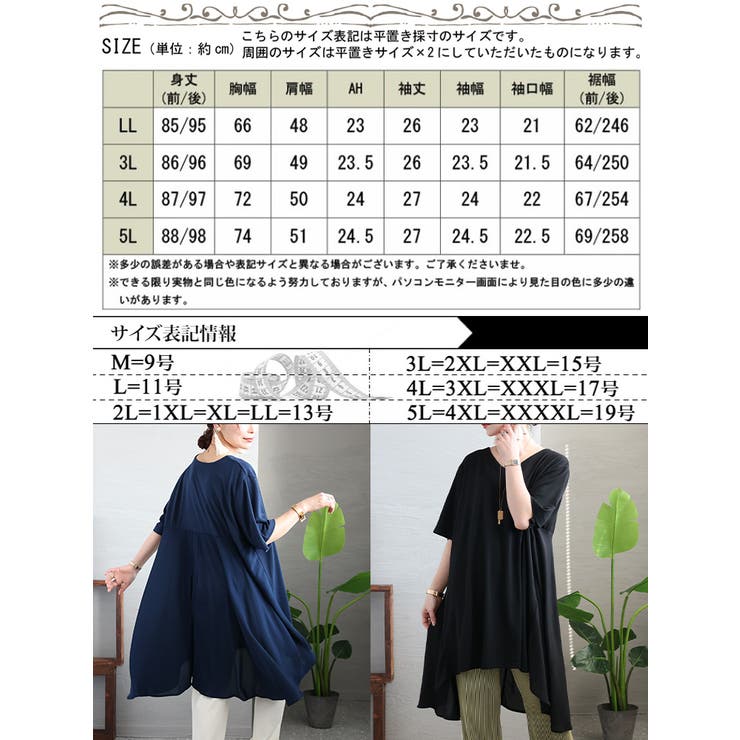 異素材テールカットチュニック