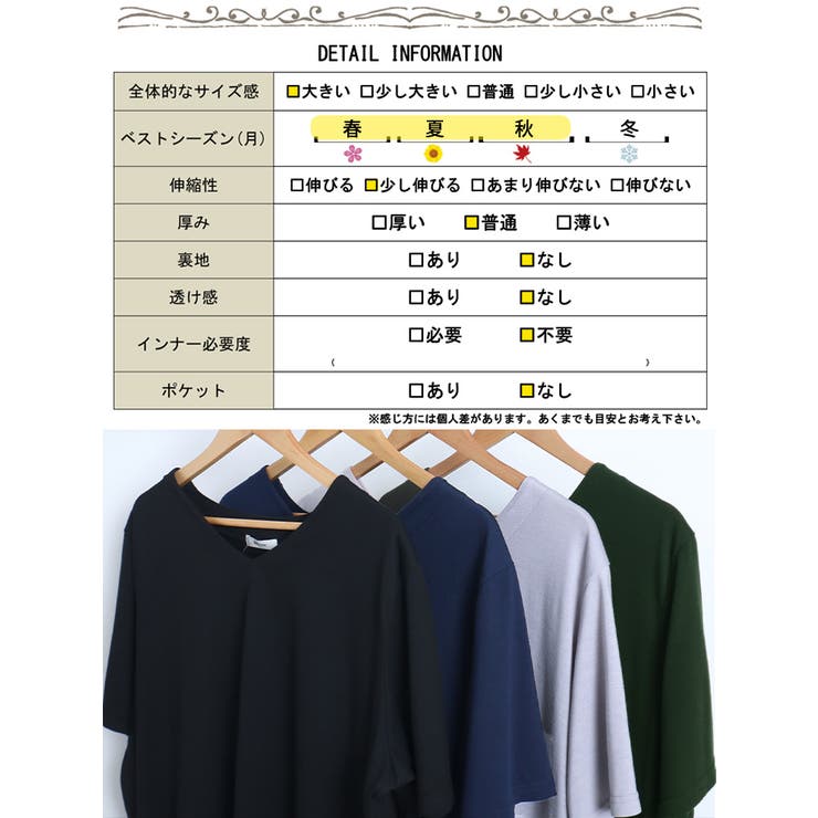 異素材テールカットチュニック