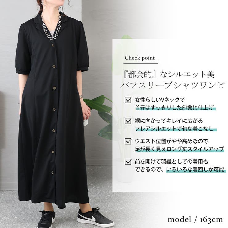 パフスリーブ開襟シャツワンピース