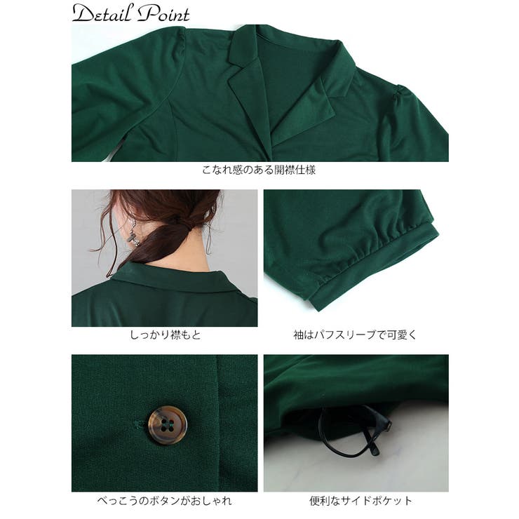 パフスリーブ開襟シャツワンピース
