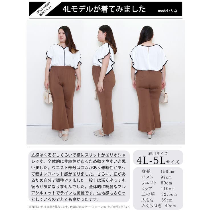 とろみ裾スリットパンツ