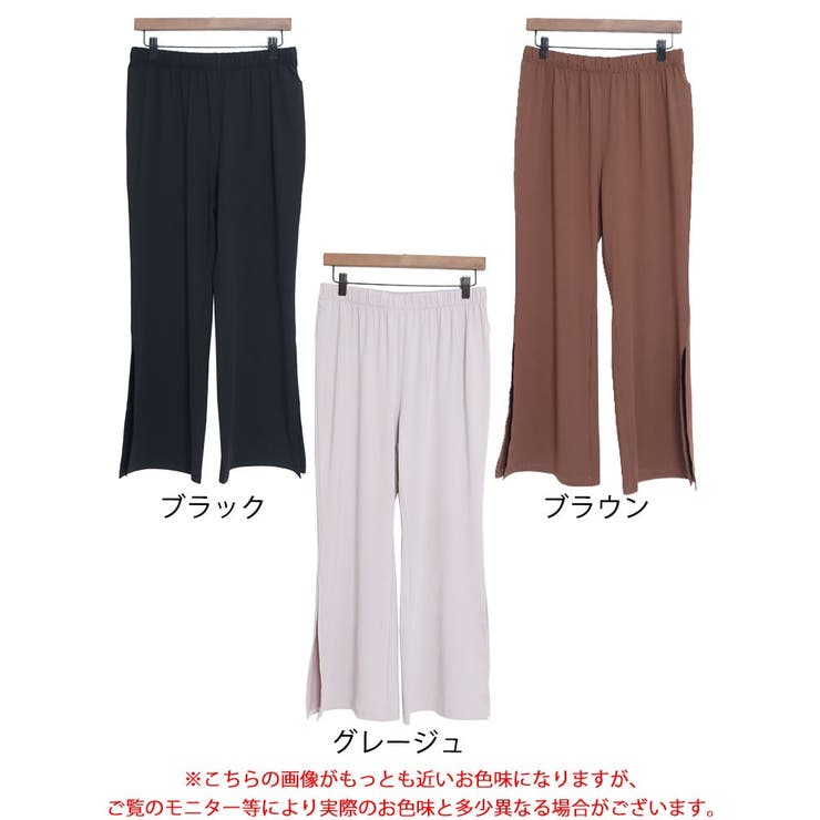 とろみ裾スリットパンツ