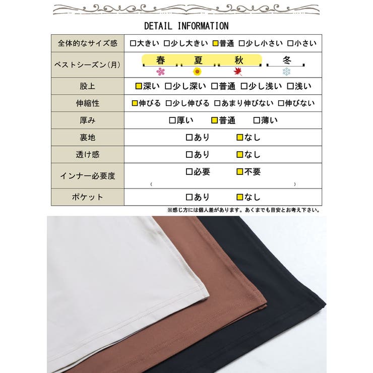 とろみ裾スリットパンツ