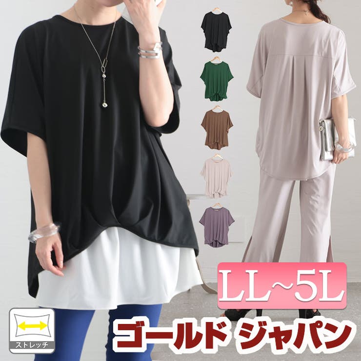 大きいサイズ レディース トップス | GOLDJAPAN　大きいサイズ専門店 | 詳細画像1 