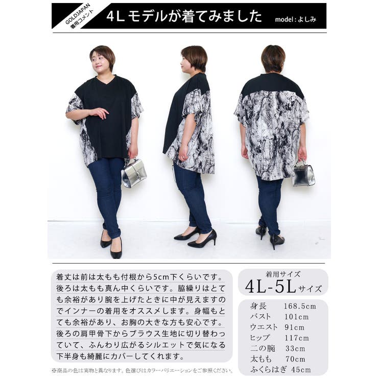 大きいサイズ レディース トップス | GOLDJAPAN　大きいサイズ専門店 | 詳細画像15 