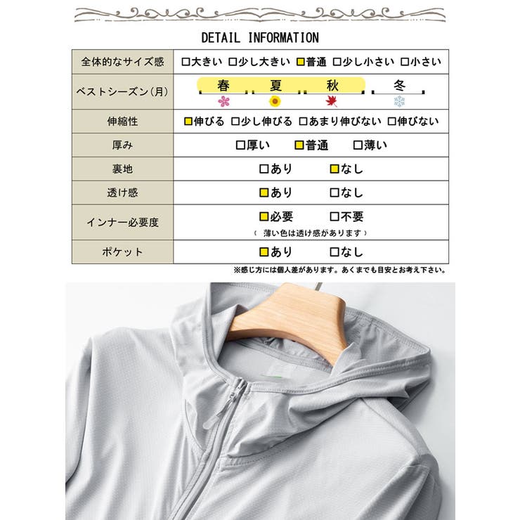 UVカット＆接触冷感＆吸水速乾ラッシュガード