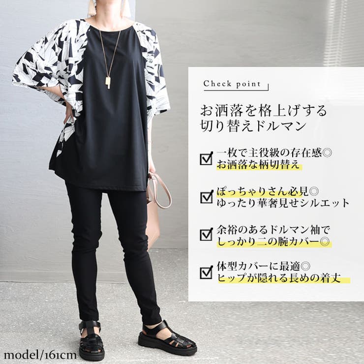 大きいサイズ レディース チュニック | GOLDJAPAN　大きいサイズ専門店 | 詳細画像2 