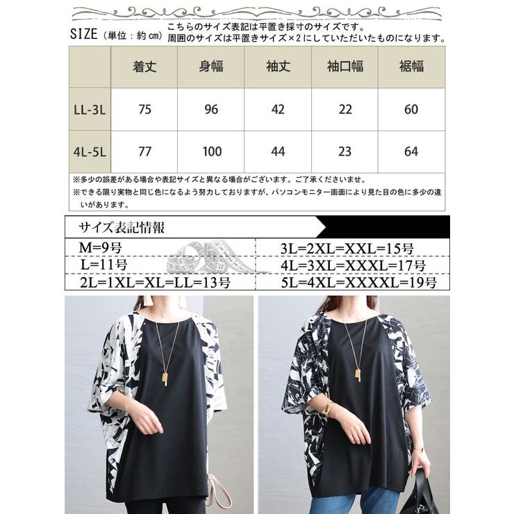 大きいサイズ レディース チュニック | GOLDJAPAN　大きいサイズ専門店 | 詳細画像17 