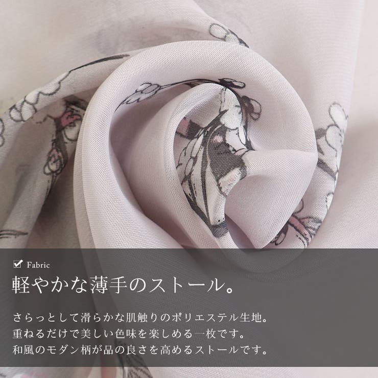 大きいサイズ レディース ストール | GOLDJAPAN　大きいサイズ専門店 | 詳細画像7 