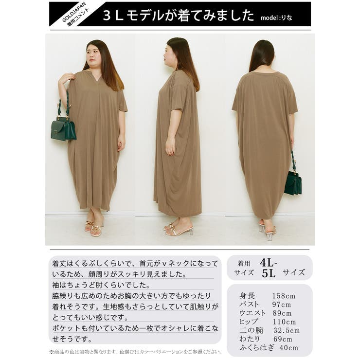 大きいサイズ レディース ワンピース | GOLDJAPAN　大きいサイズ専門店 | 詳細画像15 