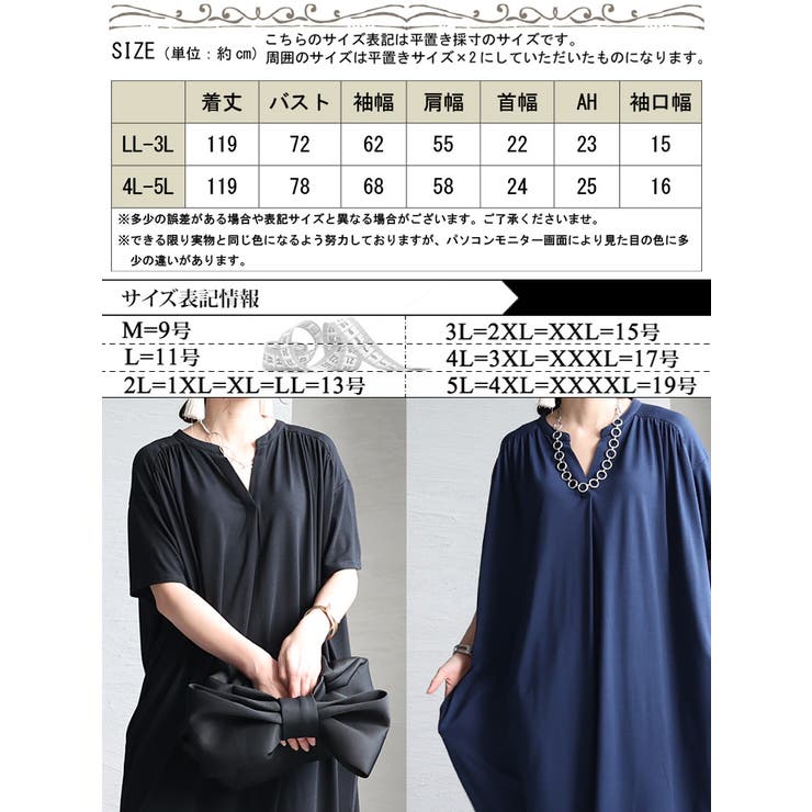 大きいサイズ レディース ワンピース | GOLDJAPAN　大きいサイズ専門店 | 詳細画像17 