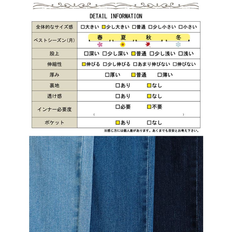接触冷感プルオンスキニーデニム