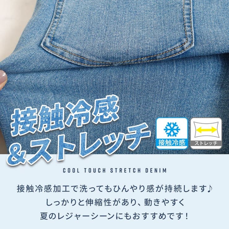 接触冷感プルオンアンクルスキニーデニム