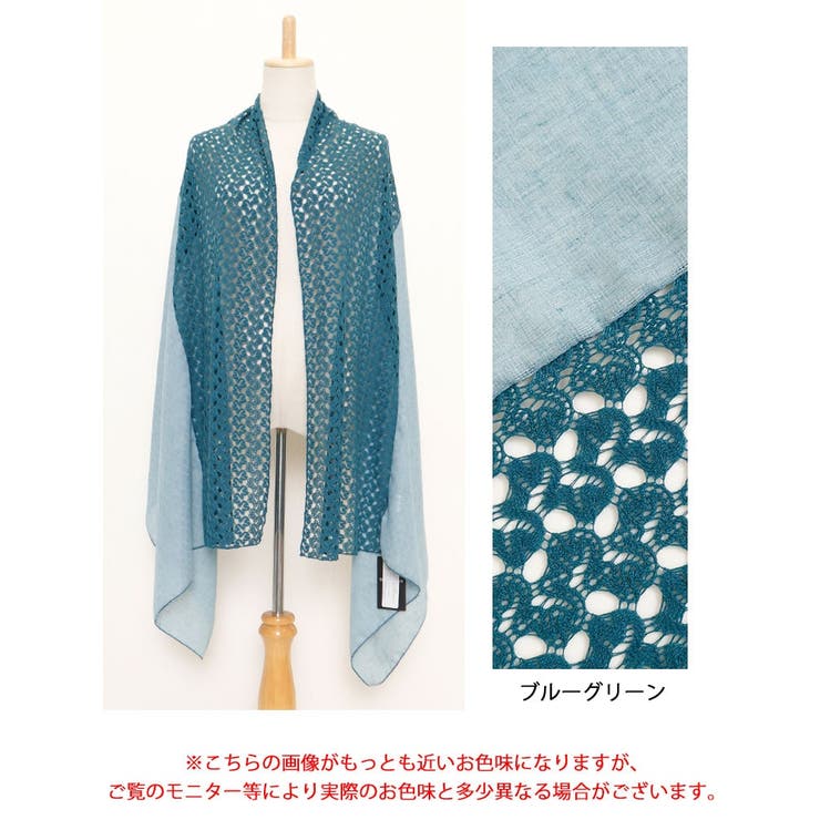コットンレースストール