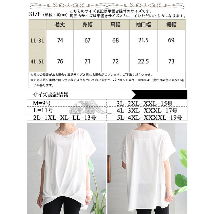 大きいサイズ レディース トップス | GOLDJAPAN　大きいサイズ専門店 | 詳細画像17 