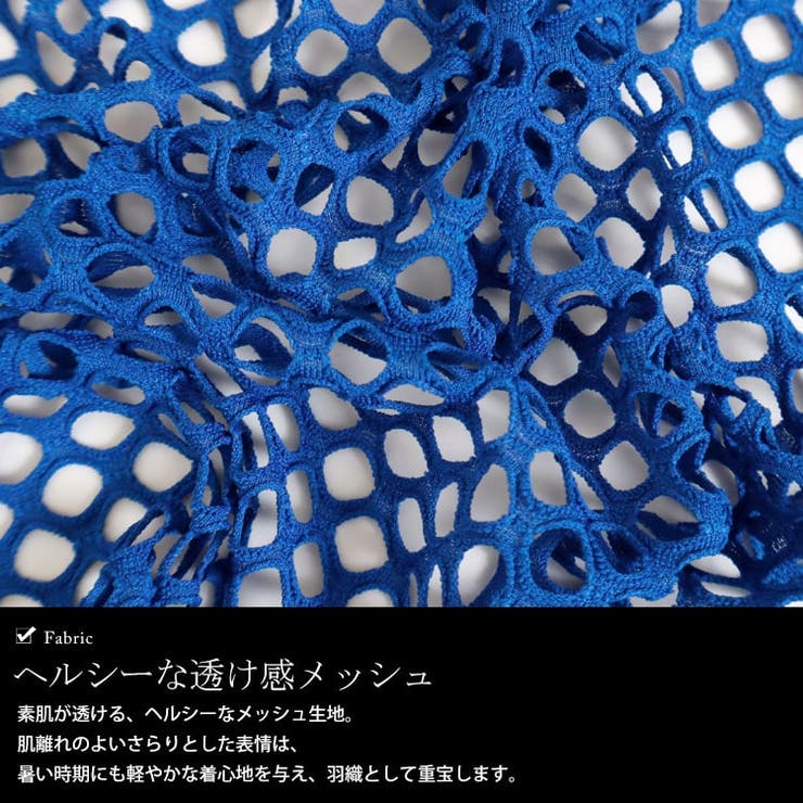 メッシュボレロカーディガン