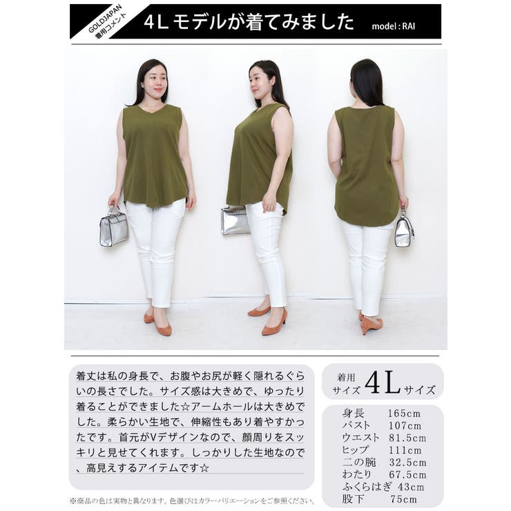 大きいサイズ レディース トップス | GOLDJAPAN　大きいサイズ専門店 | 詳細画像15 