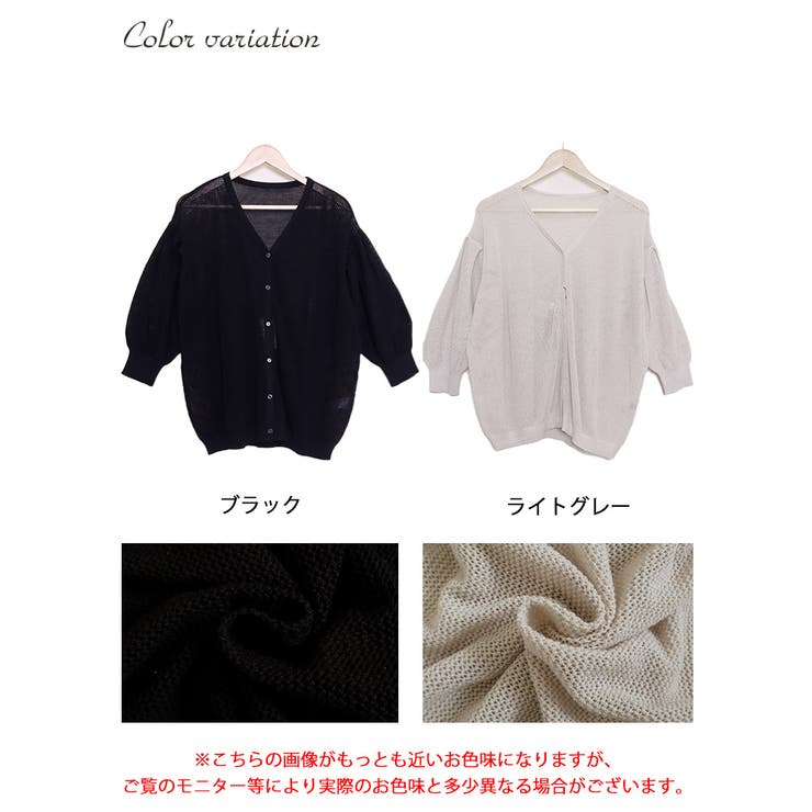 メッシュ編みVネックカーディガン