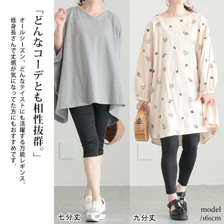 ストレッチサマーレギンス