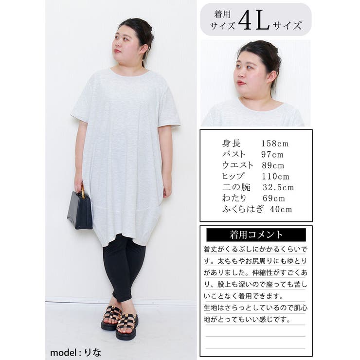 ストレッチサマーレギンス