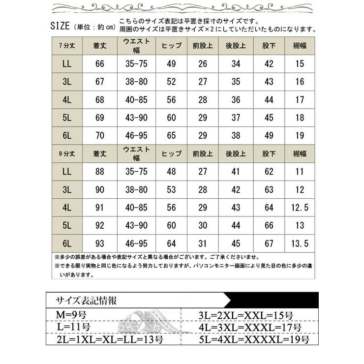 ストレッチサマーレギンス