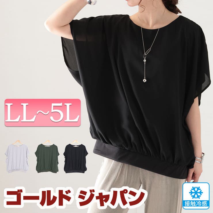 大きいサイズ レディース トップス | GOLDJAPAN　大きいサイズ専門店 | 詳細画像1 