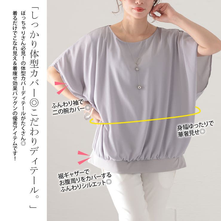 大きいサイズ レディース トップス | GOLDJAPAN　大きいサイズ専門店 | 詳細画像3 