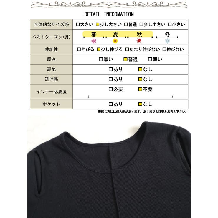 テレコカットワンピース